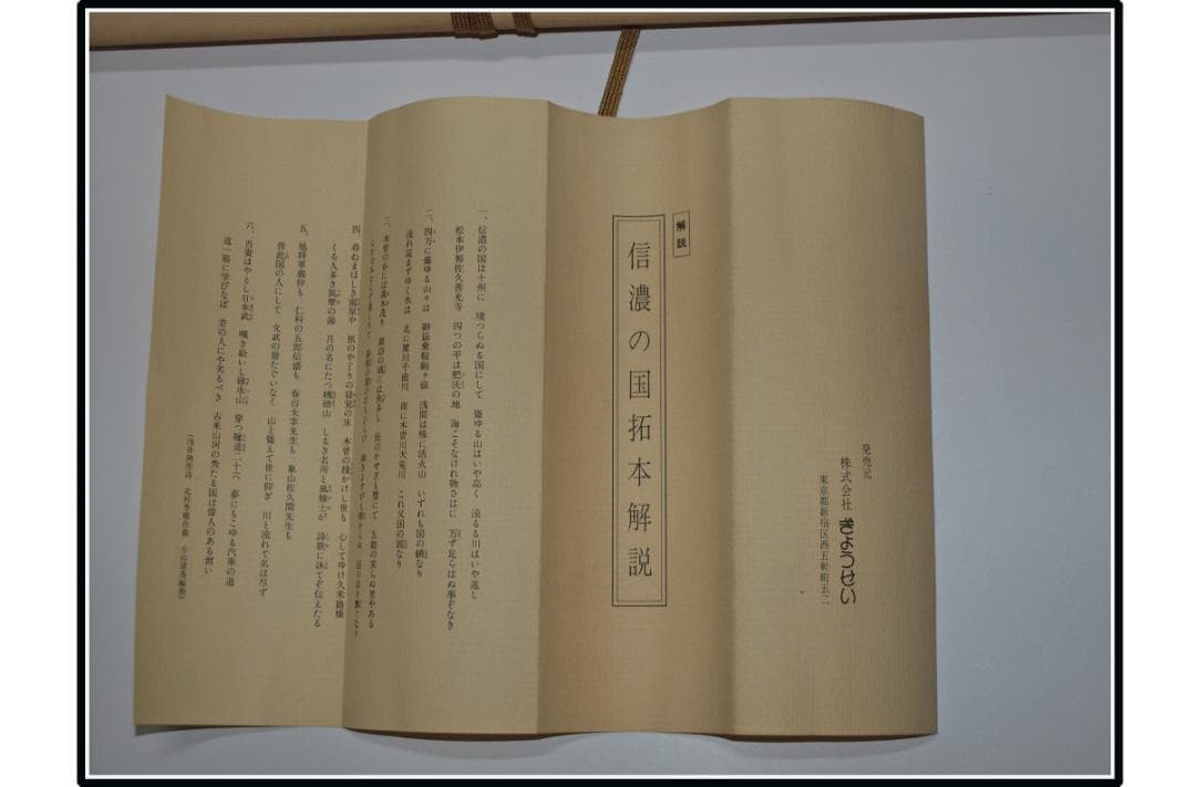 掘り出し品　　日本江戸時代肉筆掛け軸　希少※4激安骨董品 X1037C15-1