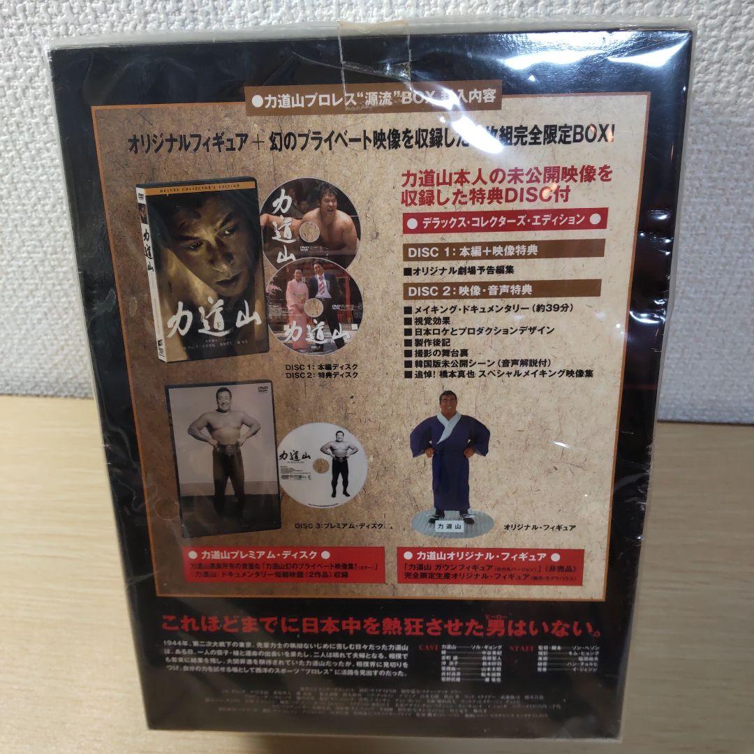 力道山フィギュア＆未公開映像ディスク 完全限定生産