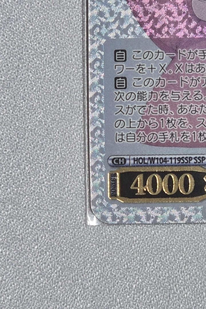 ヴァイスシュヴァルツ ホロライブ　パステルラッパー 湊あくあ　SSP サイン