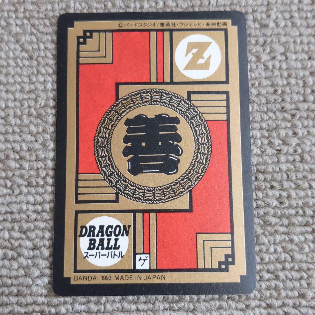 【究極博版】ドラゴンボール カードダス 1 超サイヤ人怒る