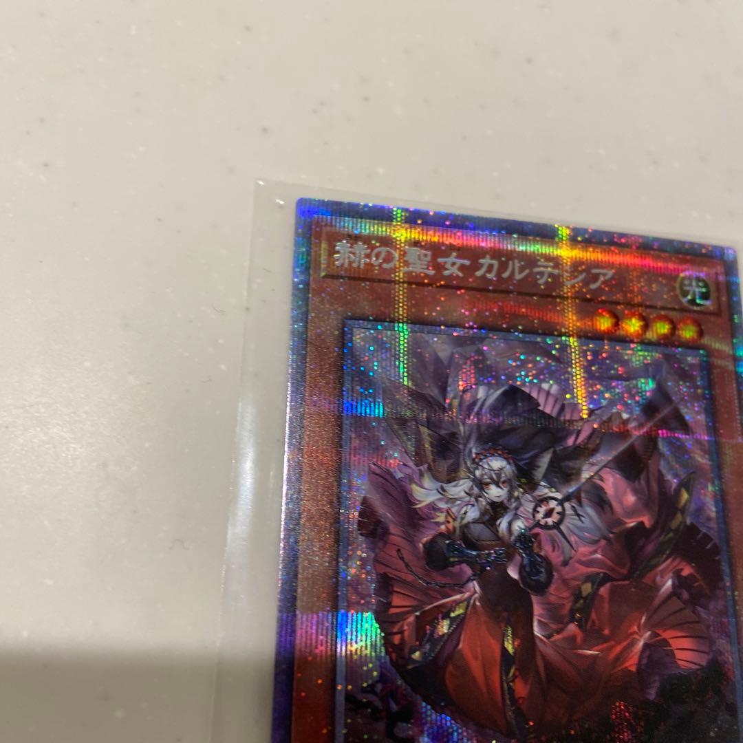 遊戯王　遊戯王 赫の聖女カルテシア プリズマ プリシク　日版