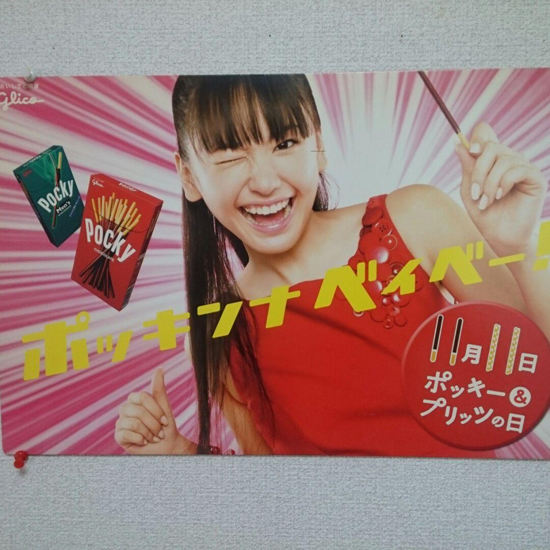 プリティー　ガッキー　新垣結衣　さま　POP　超希少品