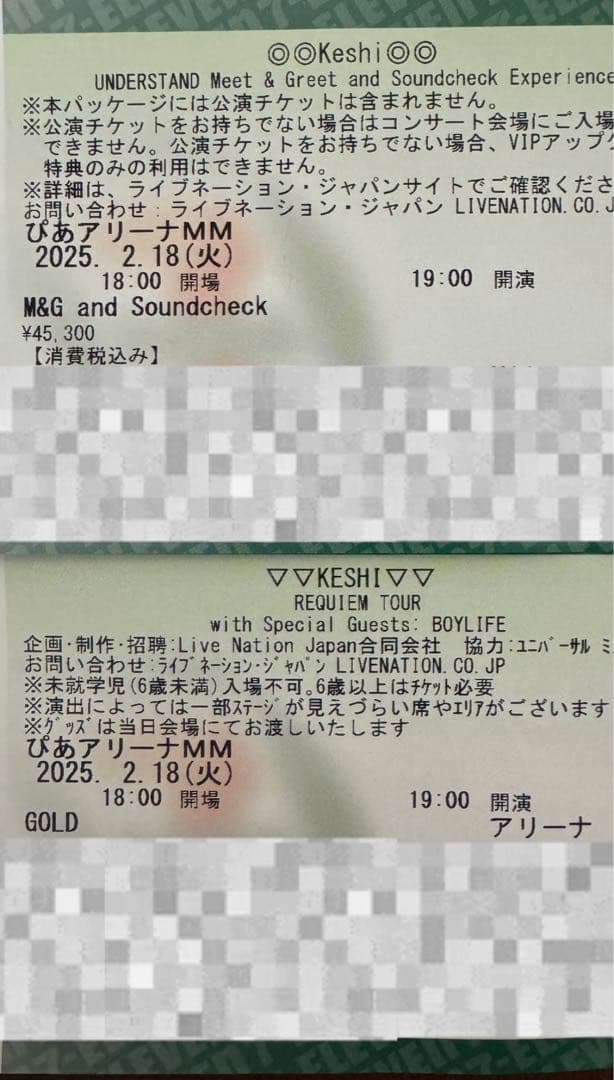 KESHI REQUIEM WORLD TOUR サイン入りポスター