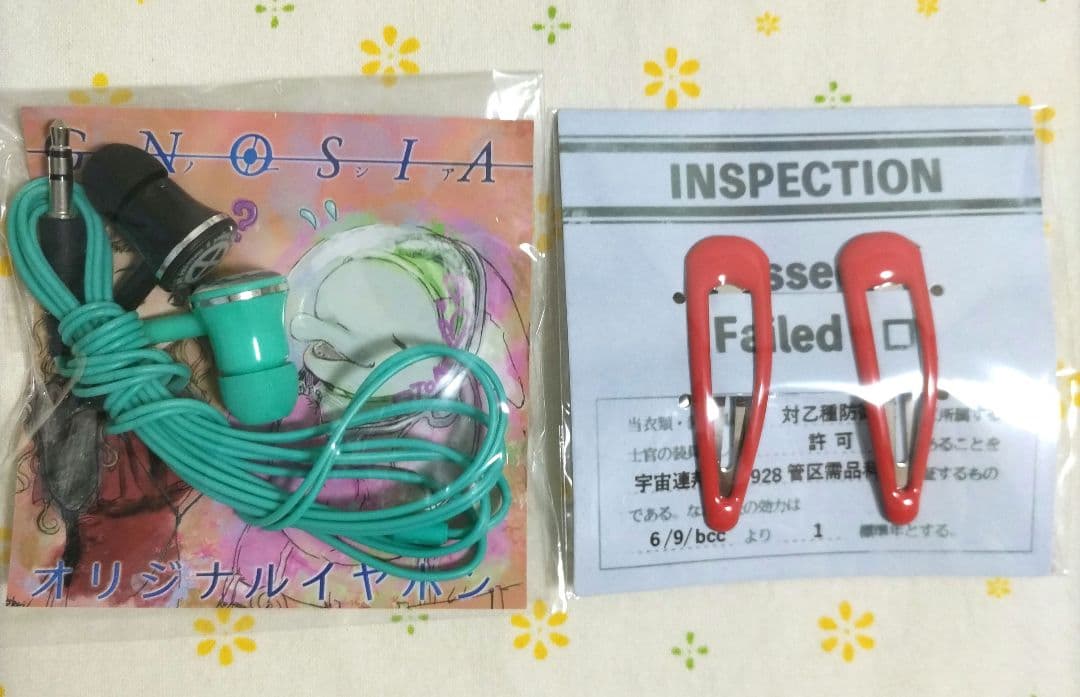 グノーシア 初回特典 セット GNOSIA Switch