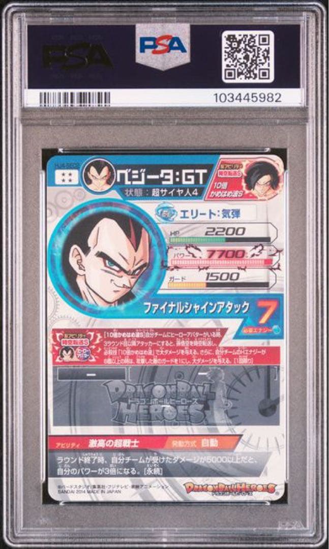 HJ4-SEC2 ベジータ:GT PSA10 HJ4-SEC2 LC