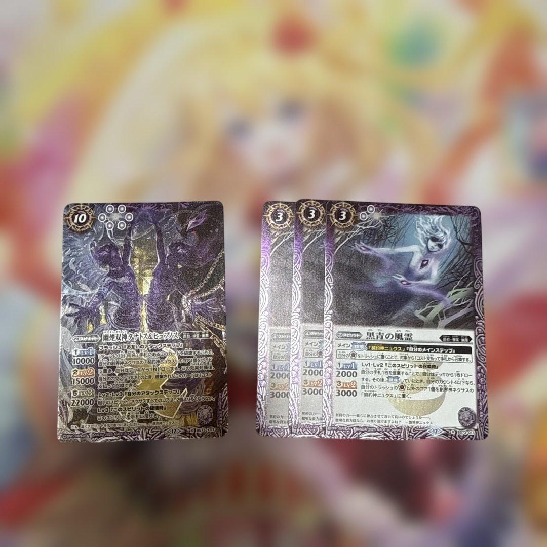 バトスピ バトルスピリッツ 幽魔 夜闇の契約神 ニュクス デッキ パーツセット