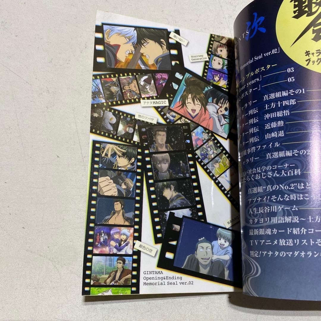 【18冊セット+おまけ付！】銀魂 関連本 空知英秋 ジャンプ 集英社