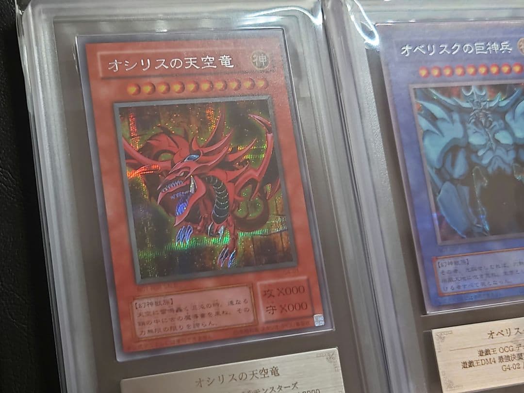 ARS8 遊戯王 オシリスの天空竜 オベリスクの巨神兵 ラーの翼神竜 レアカード