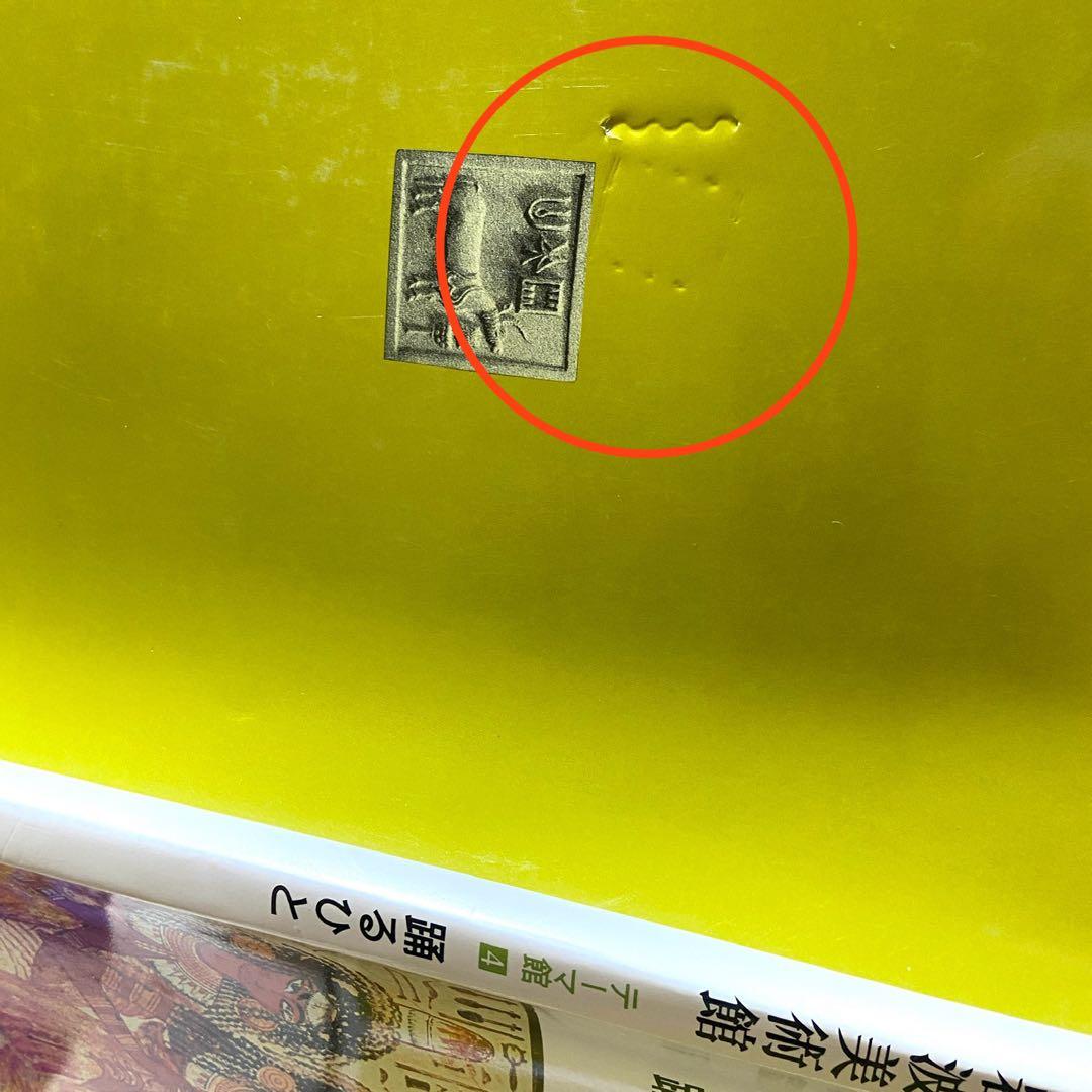 岩波美術館 テーマ館(11)歴史館(9) 20冊セット