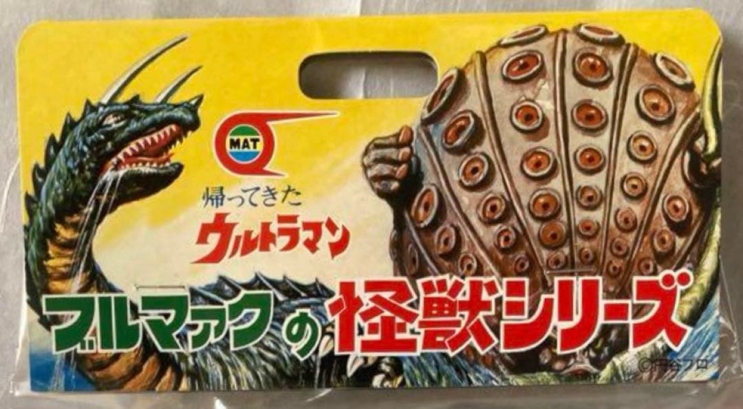 ★新品未使用　一期版　ブルマァクの怪獣シリーズ　グドン　帰ってきたウルトラマン