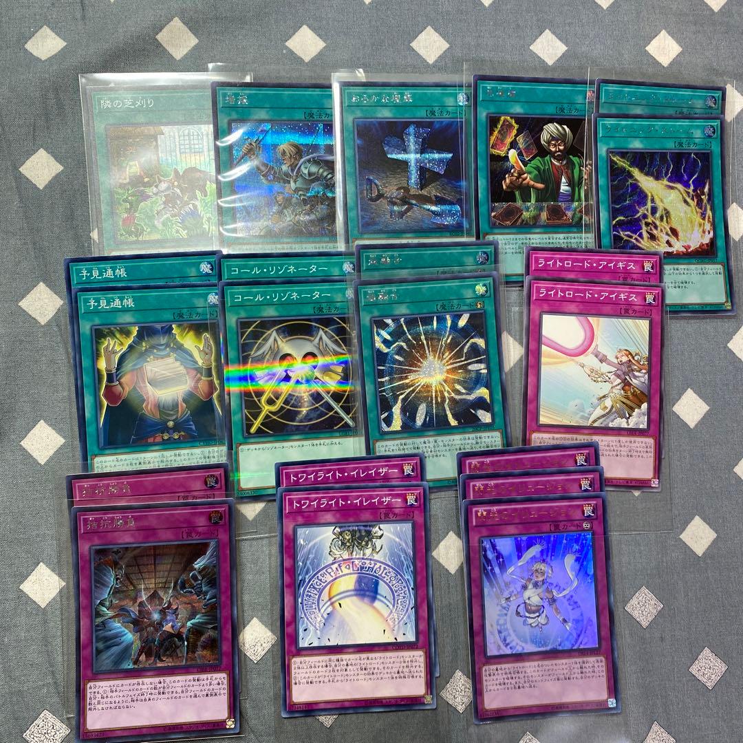 遊戯王　ライトロード　デッキ