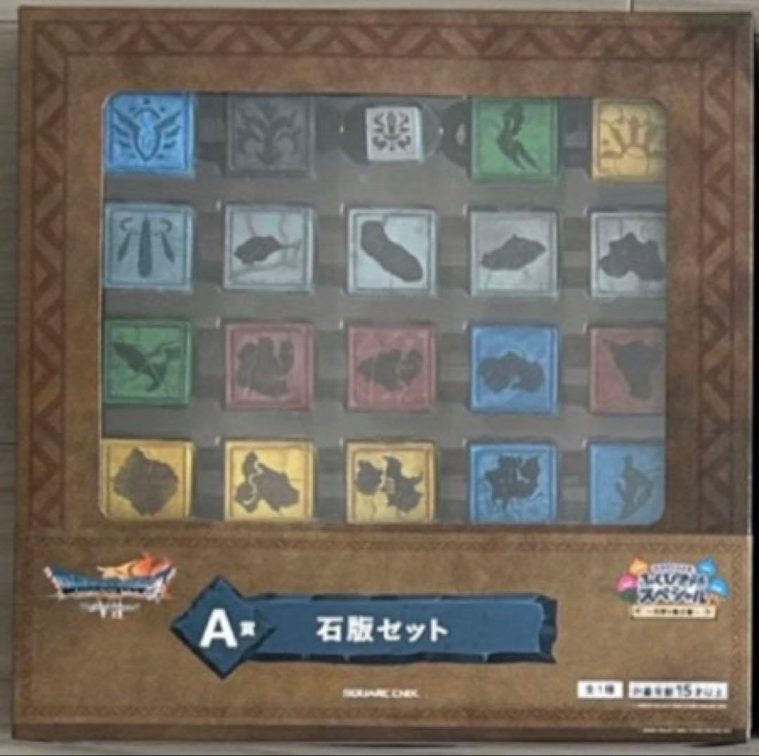 新品未開封　ドラゴンクエスト　くじ