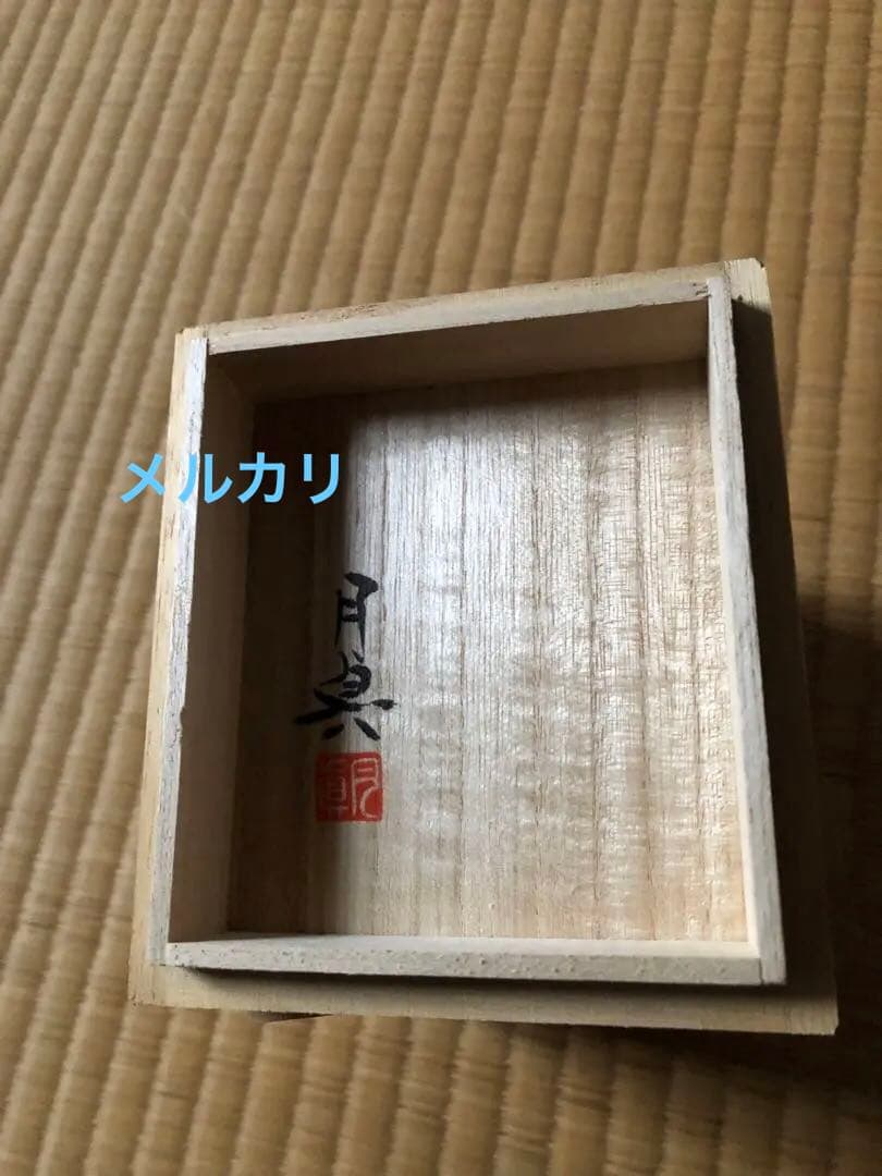 鋳銅　雨龍紋　筆筒　須賀月真氏作　共箱入