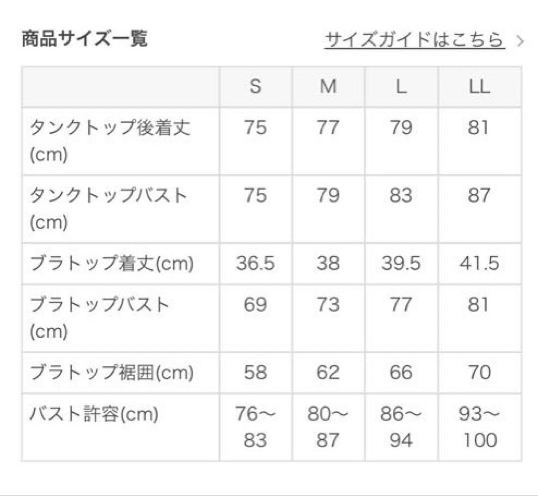 新品 SUKALA バックツイストセパレートタンクトップ Lサイズ