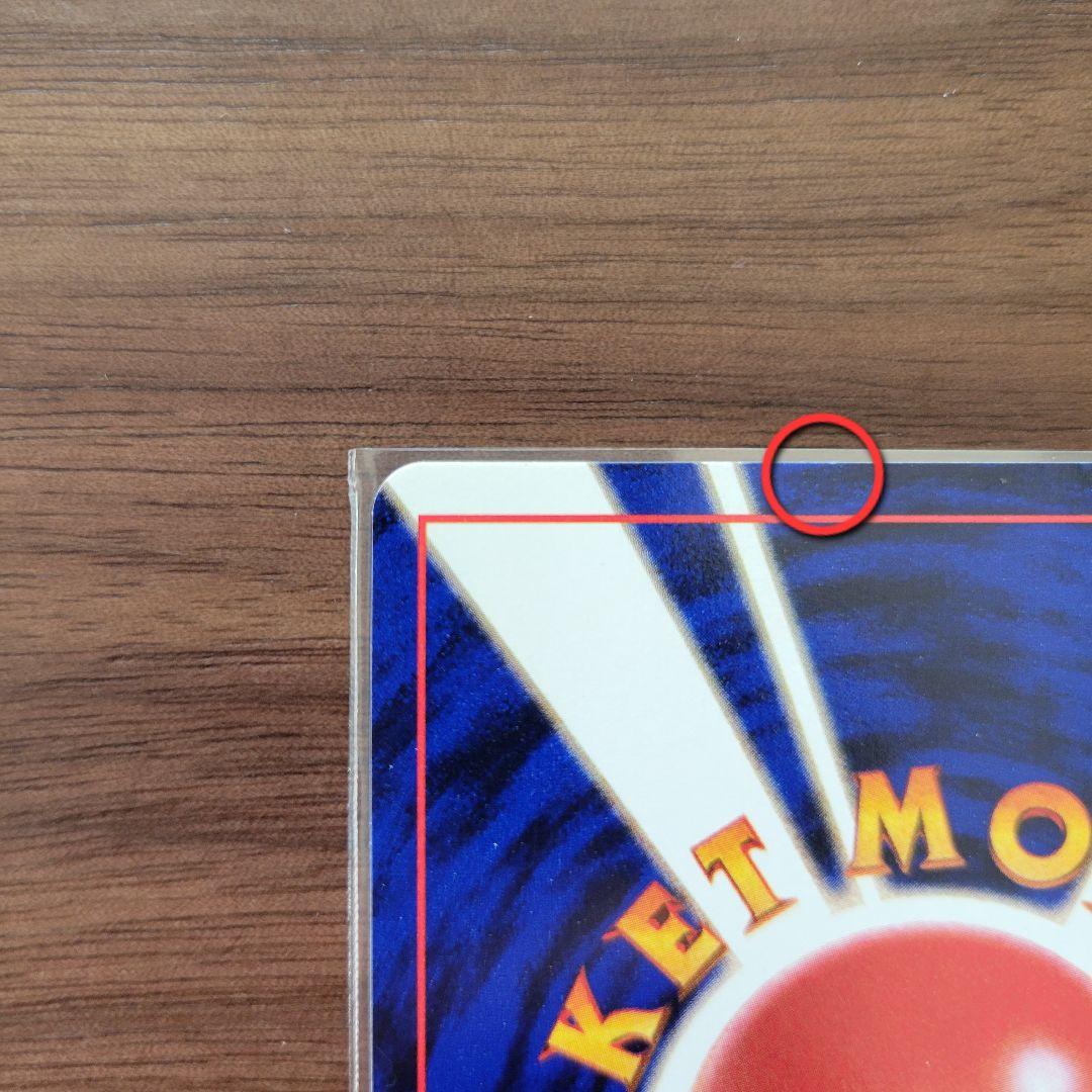 ひかるカブトプス 旧裏 neo4 ポケモンカード 闇、そして光へ ローダ付き