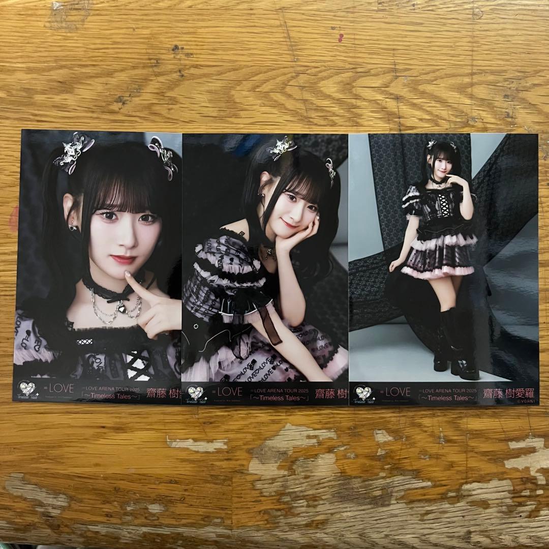 = LOVE イコラブ 齋藤樹愛羅 生写真 109枚 まとめ売り ほぼコンプ