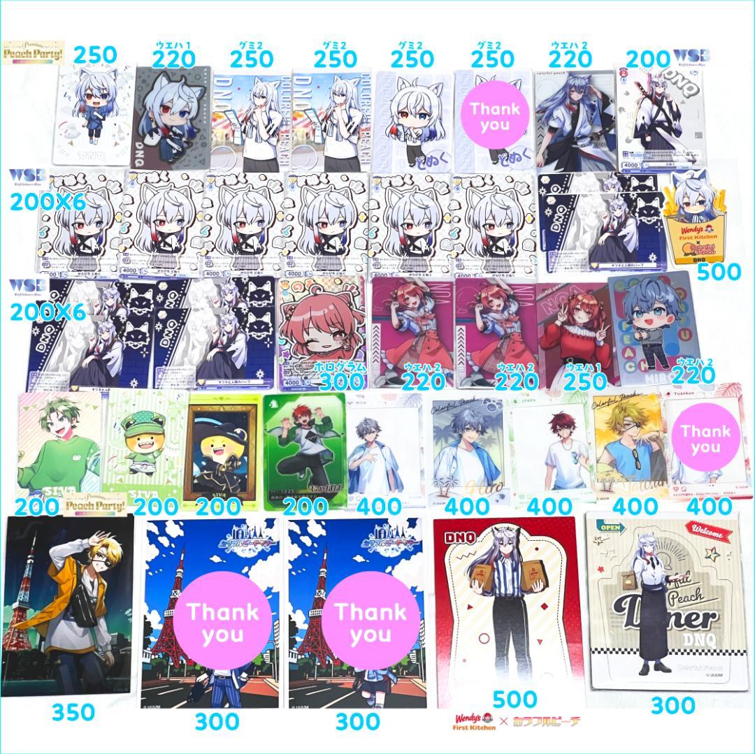 カラフルピーチ　イベ、ガチャ、ウエハなど　まとめ売り