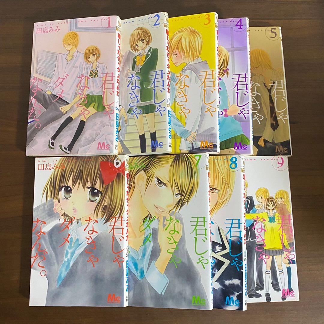 【まとめ売り】田島みみ　学校のおじかん　君じゃなきゃダメなんだ　他