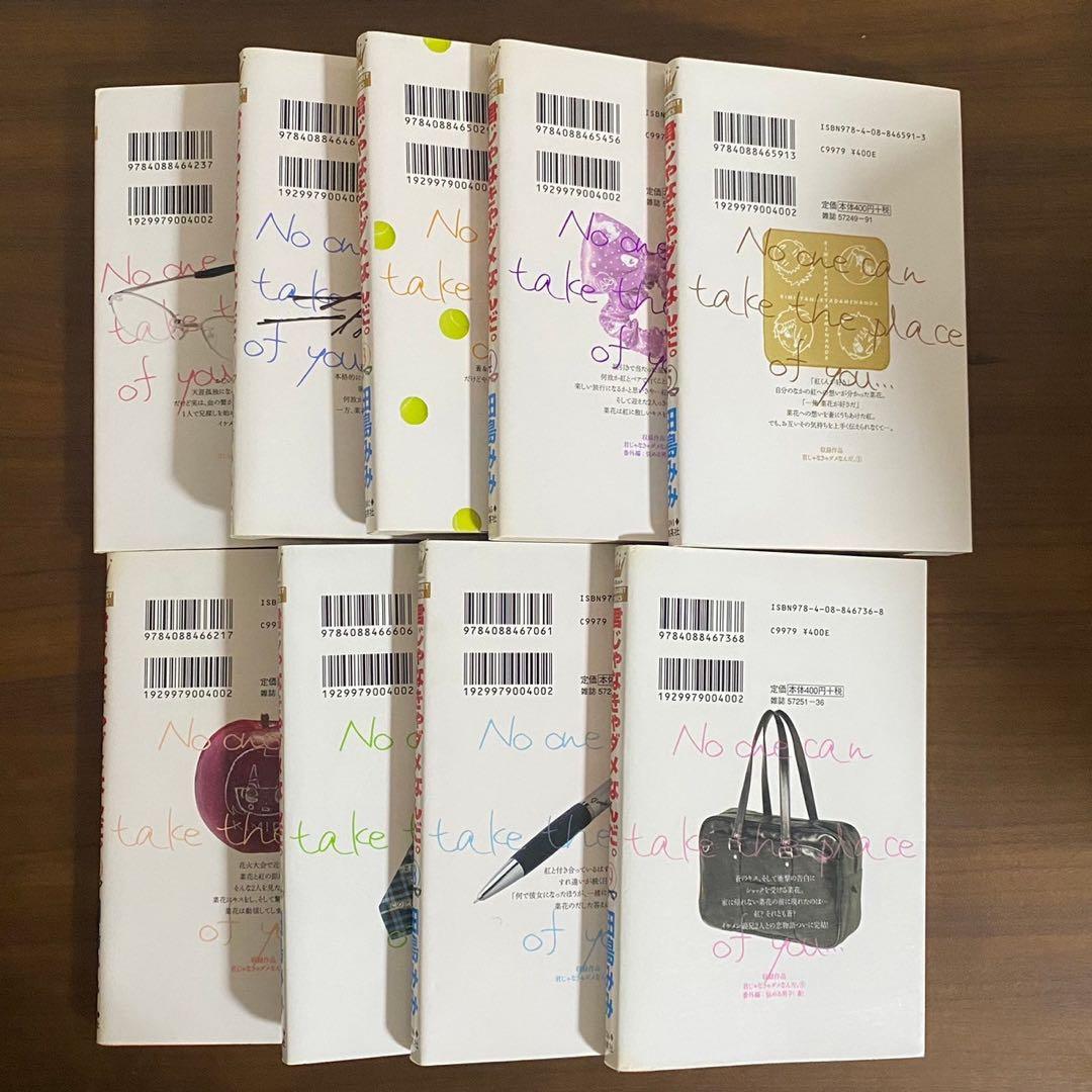 【まとめ売り】田島みみ　学校のおじかん　君じゃなきゃダメなんだ　他