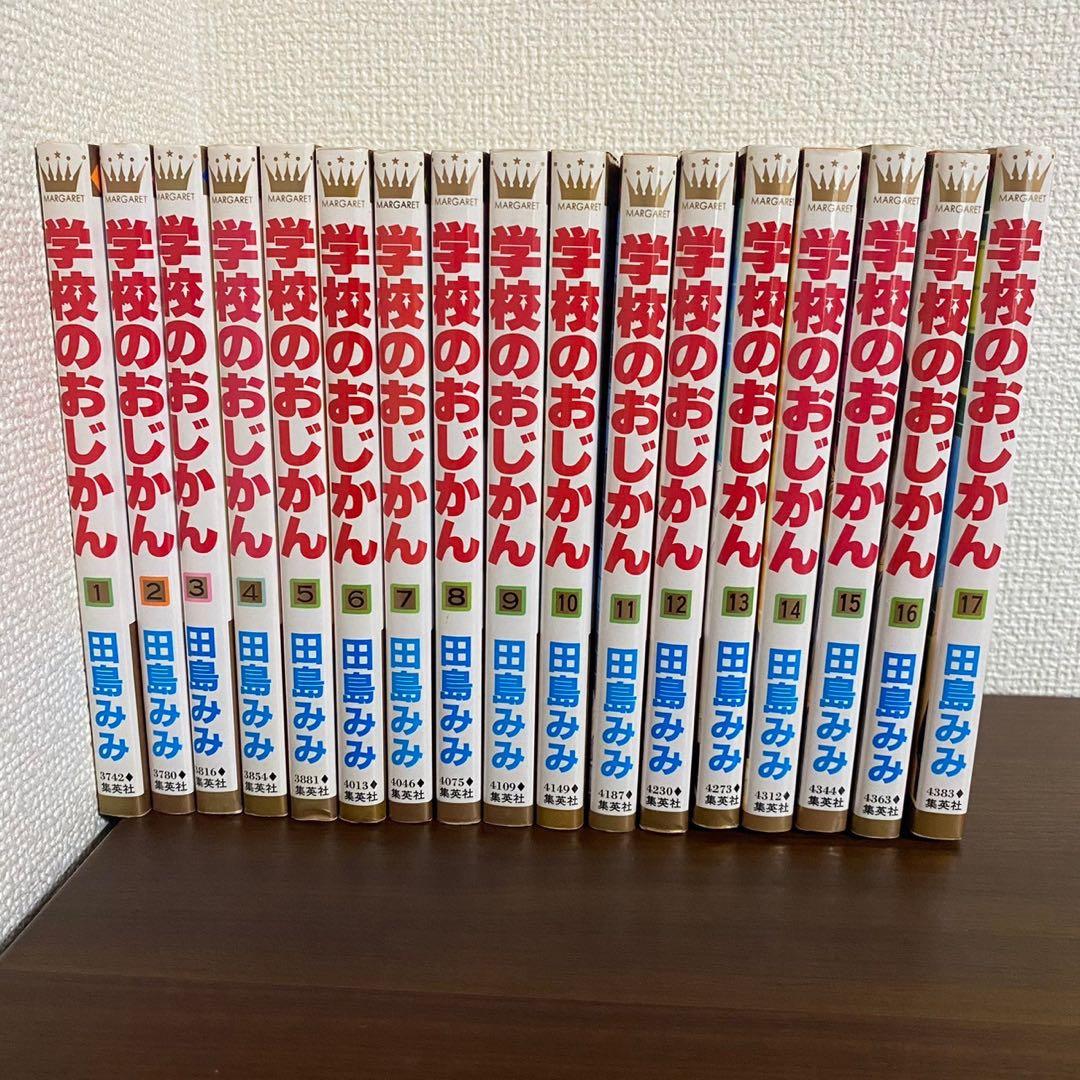 【まとめ売り】田島みみ　学校のおじかん　君じゃなきゃダメなんだ　他
