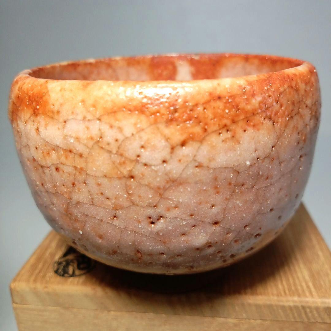 酒器 赤津焼 赤 志野 ぐい呑 水野 古麦 最高級 作品