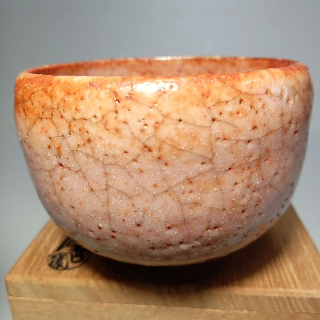 酒器 赤津焼 赤 志野 ぐい呑 水野 古麦 最高級 作品