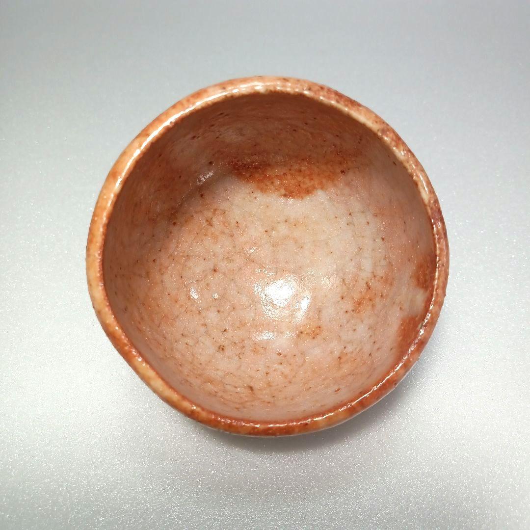 酒器 赤津焼 赤 志野 ぐい呑 水野 古麦 最高級 作品