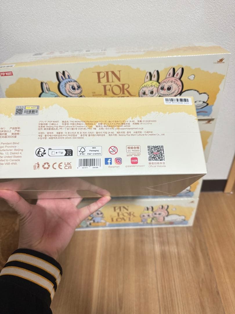 THE MONSTER PIN FOR LOVE シリーズ ぬいぐるみA-M