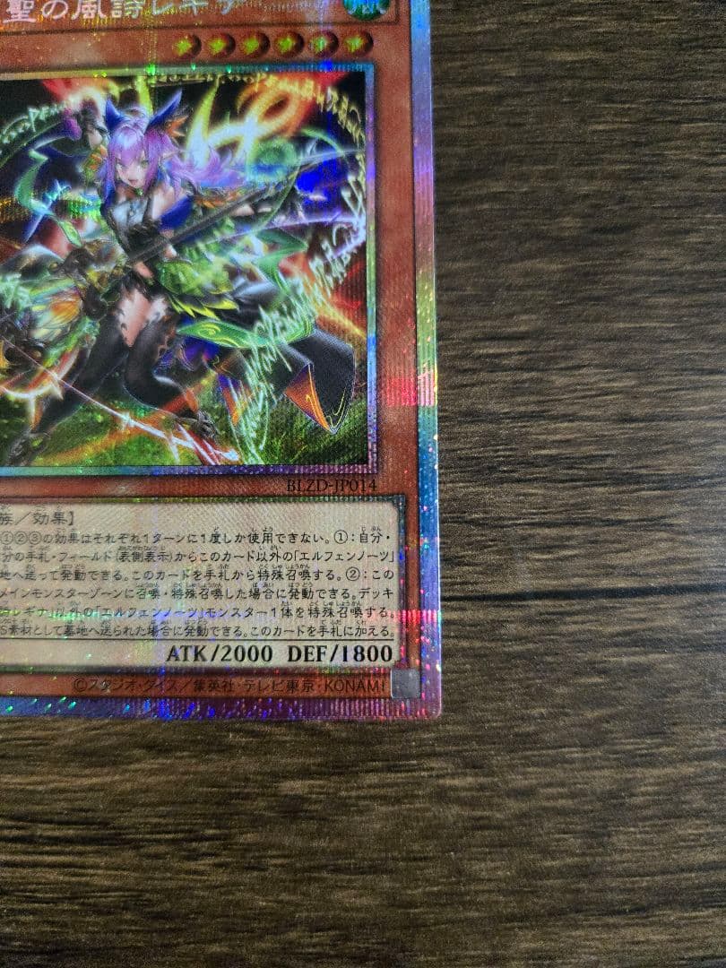 エルフェンノーツ　耀聖の風詩レギナ プリシク