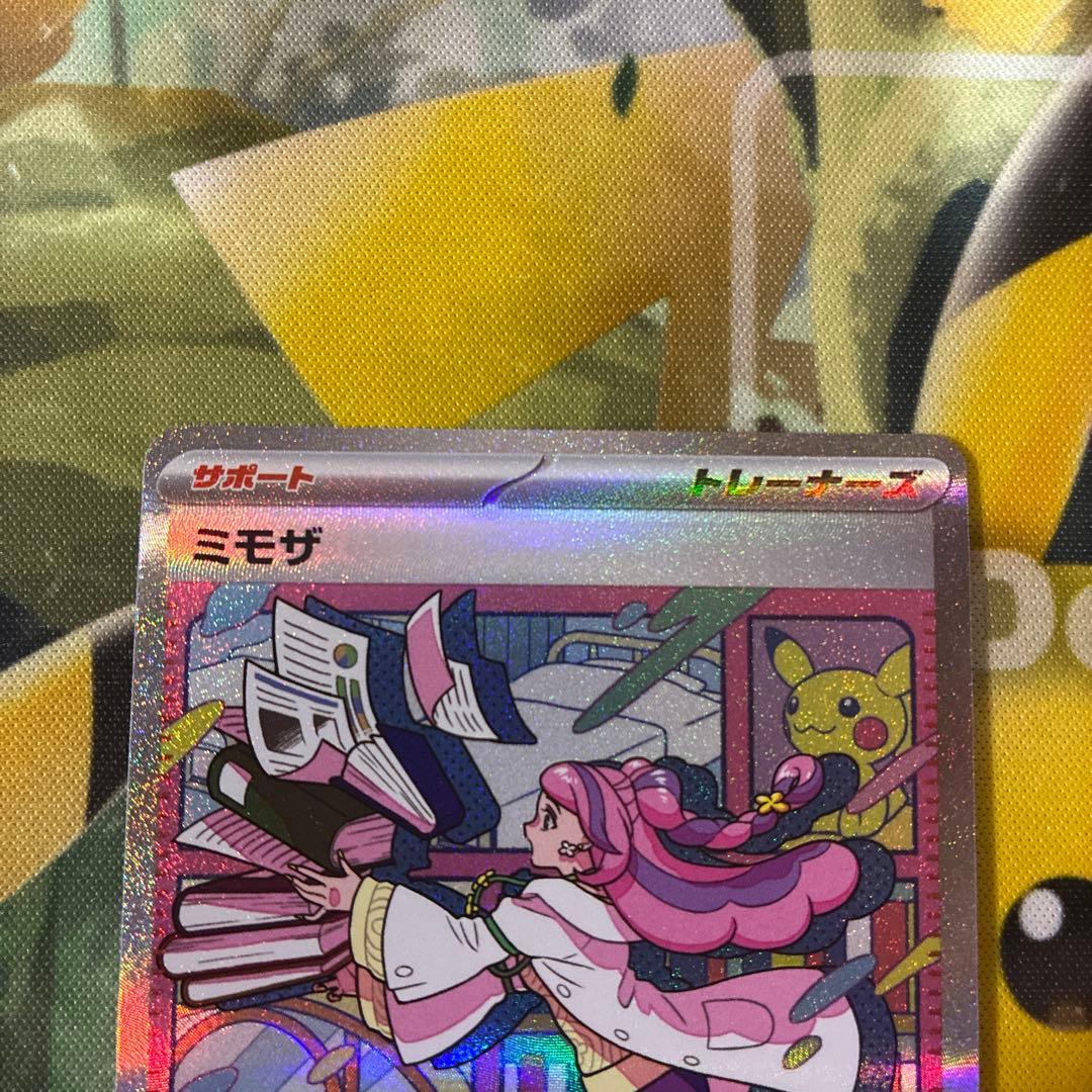 ポケモンカード バイオレットexミモザsar