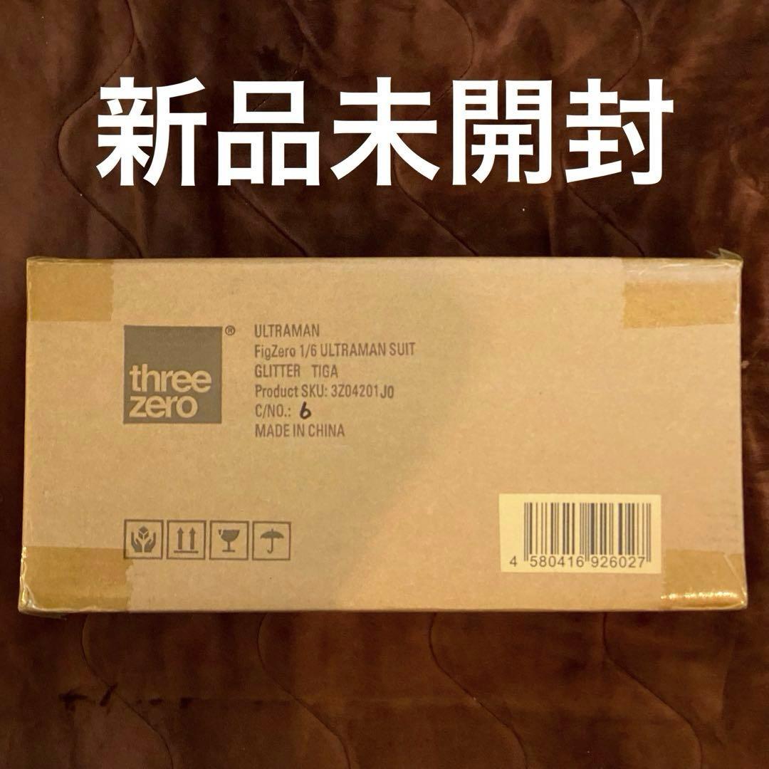 【新品】Threezero GLITTER TIGA / グリッターティガ