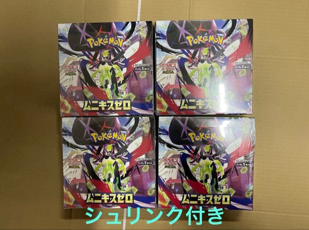 ポケモンカードゲームMEGA 拡張パック「ムニキスゼロ」ボックス 4box
