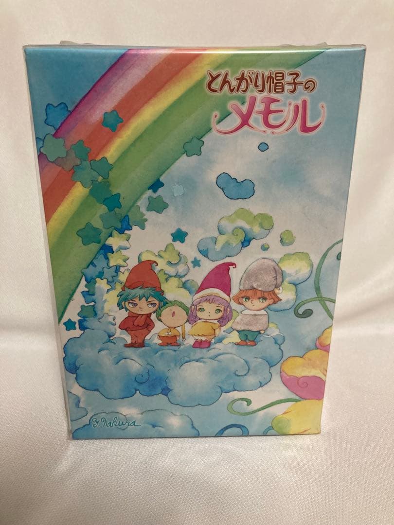 とんがり帽子のメモル DVD-BOX〈2006年11月30日までの期間限定出荷…