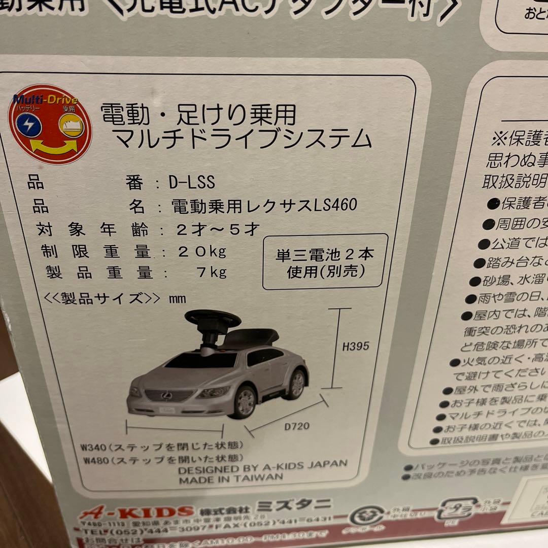 未使用 ミズタニ レクサス 電動 LS460 シルバー 電動カー