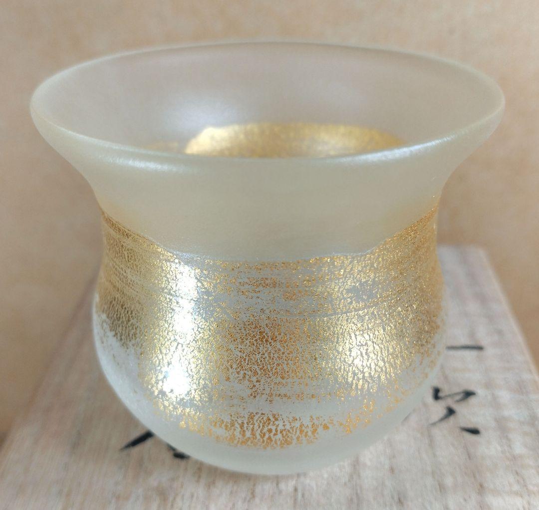 【本物保証】藤田喬平 手吹金彩ぐい呑 共箱 栞 無傷 文化勲章受章(2002年)