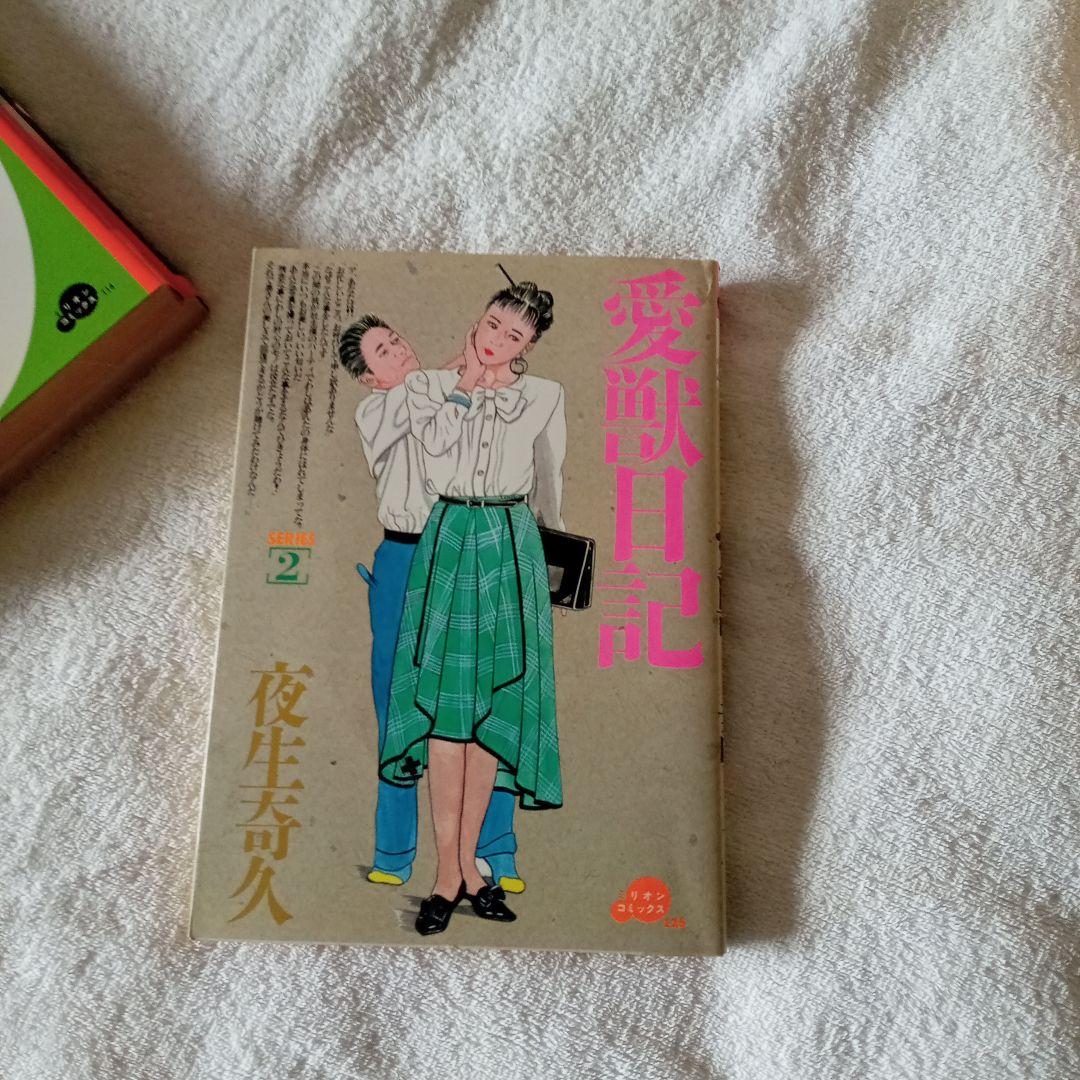 うろつき童子1〜6セット　獣の列島124他