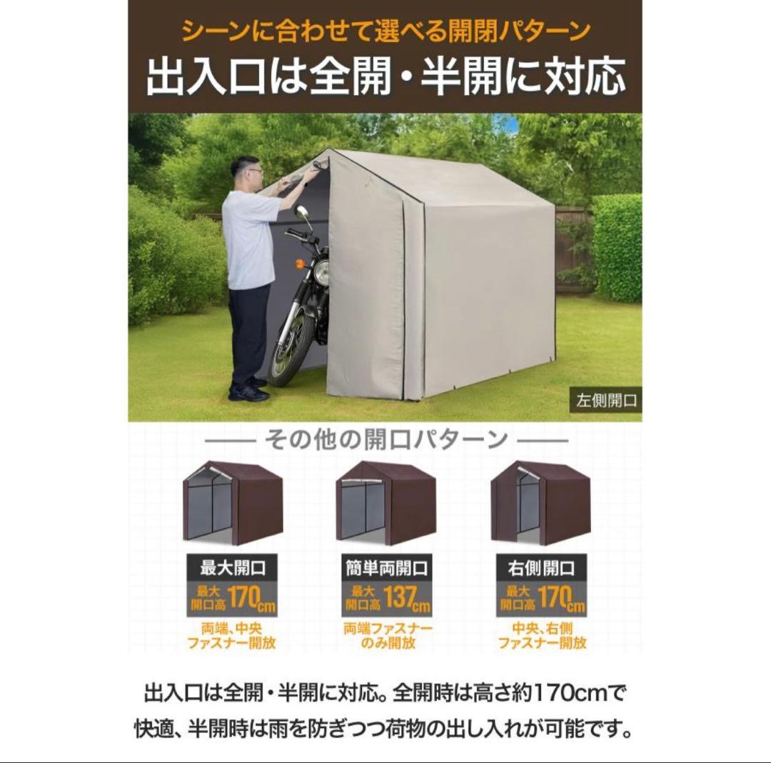 バイク 自転車　ガレージ 物置 2台用 幅170cm×奥行230cm 高耐水