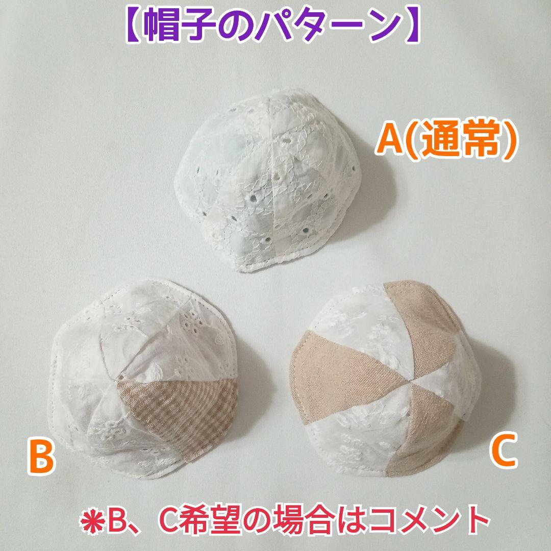 すのチル　チルぬい服　オーダーページ　Man ぬい服