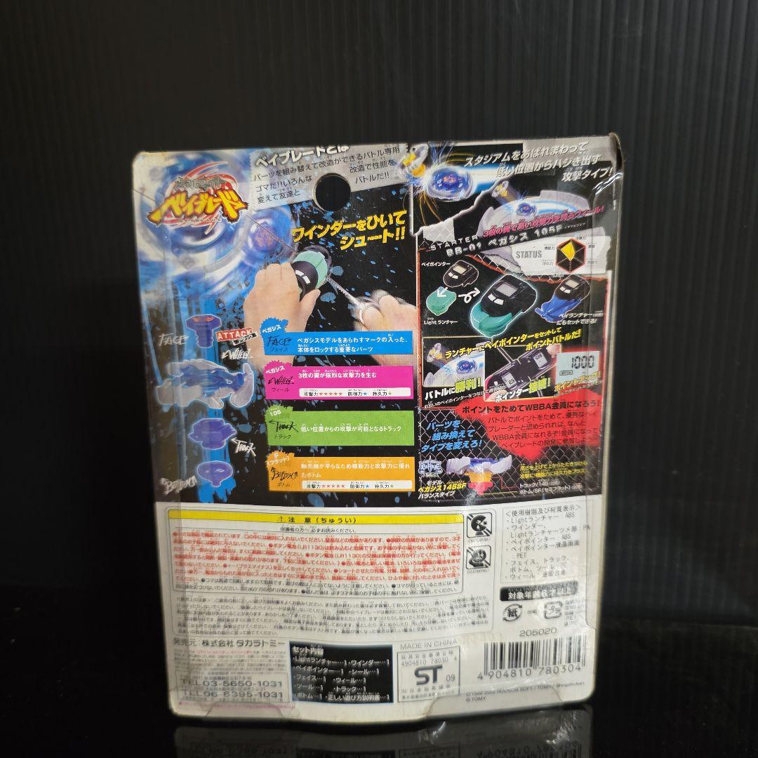 メタルファイト　ベイブレード　BB-01　ペガシス　105F　タカラトミー　新品