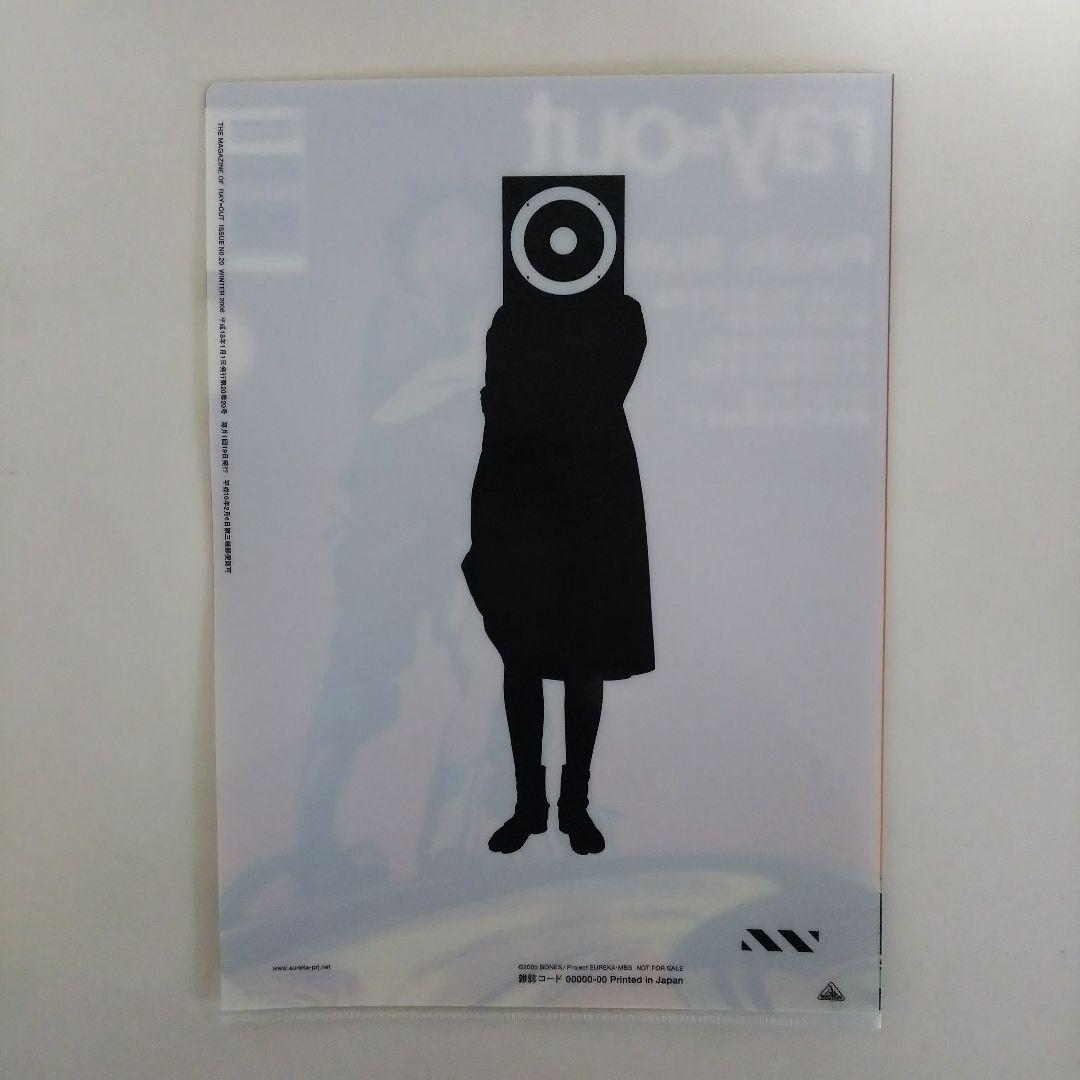 「交響詩篇エウレカセブン」クリアファイル（非売品・新品）