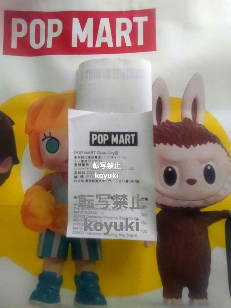 【国内正規品】✨ショッパー付き✨【完全未開封】スカルパンダ 3箱