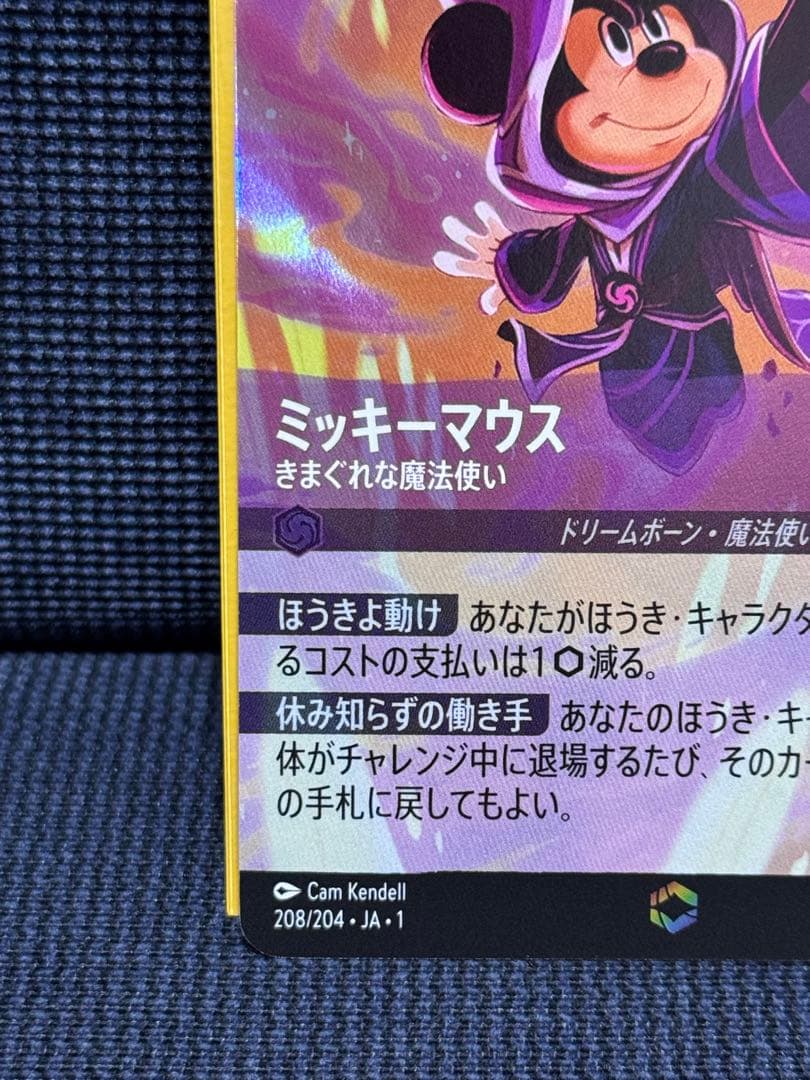 ロルカナ ミッキー エンチャンテッド 1枚