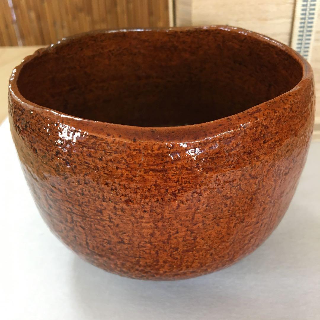 茶道具 茶碗 飴釉茶碗  園部玄哉 作 共箱　N２１８C