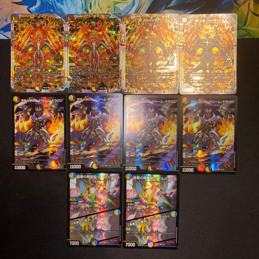 リースボルシャック デッキ