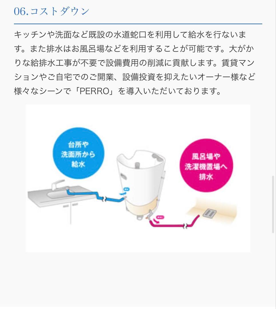 m*i様 【PERRO正規品】ヘッドスパ対応型 ☆オークションに変更☆
