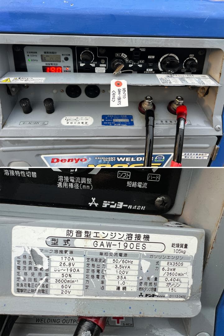 DENYO デンヨー 「GAW-190ES」溶接機 & 発電機 4102