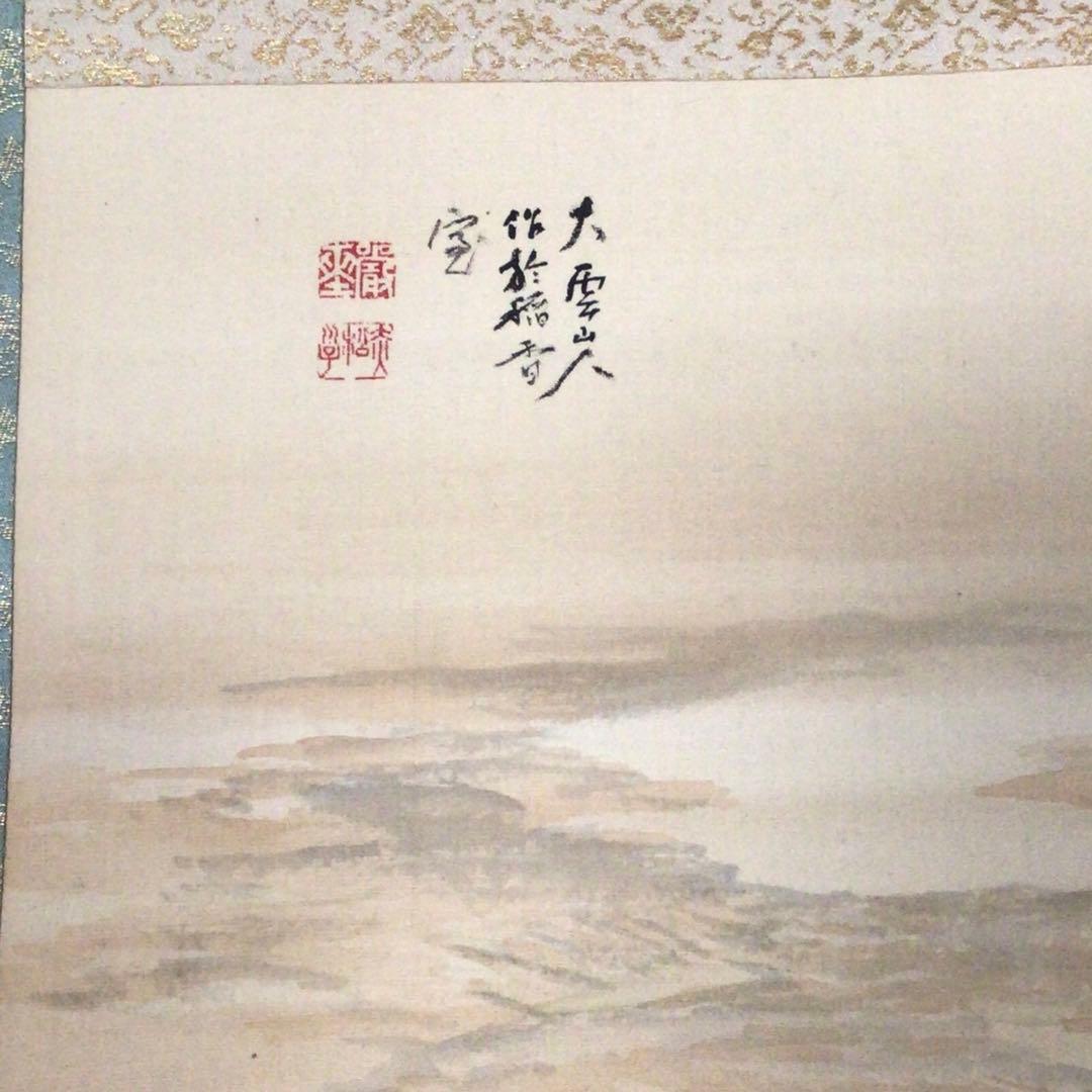 No2193 掛軸　小村大雲　田家朝図　絹本　共箱　日本画　古画　時代　送料無料