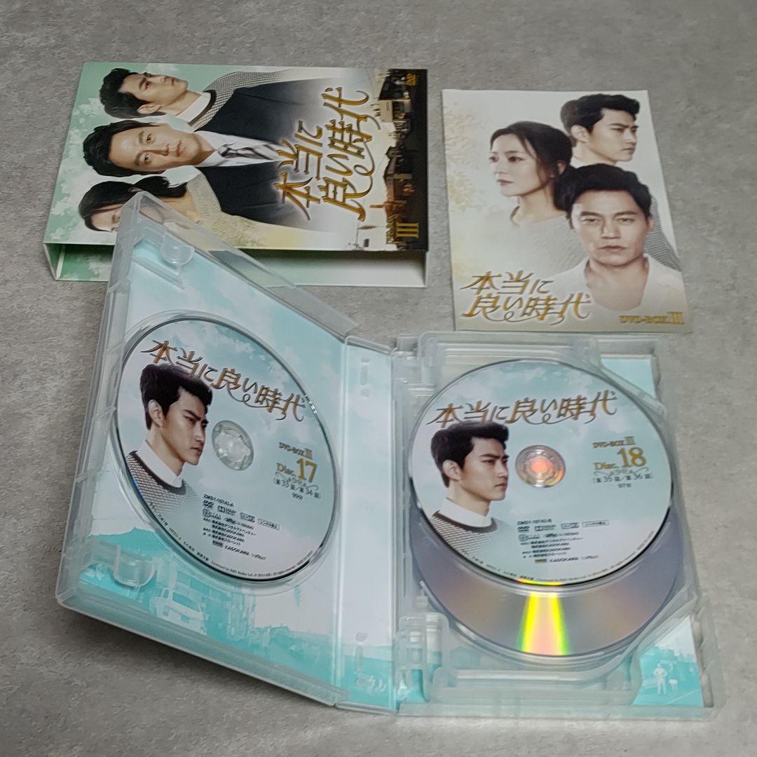 本当に良い時代 DVD-BOX 4巻セット 韓国