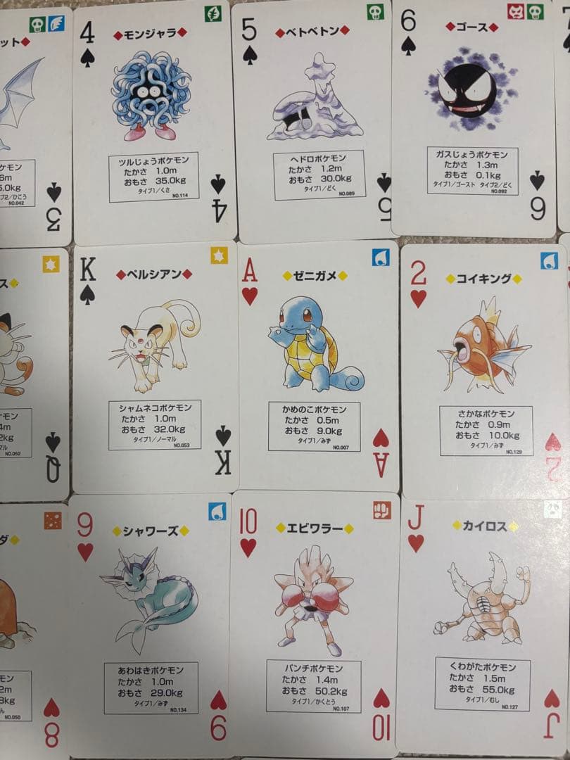 【値下げ交渉可！】ポケモントランプ　ピカチュウバージョン