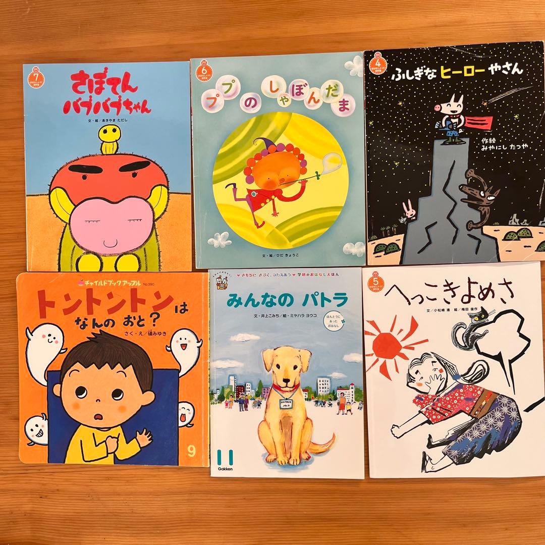 【31さま】106冊　ちいさなかがくのとも　こどものくに　など　福音館書店